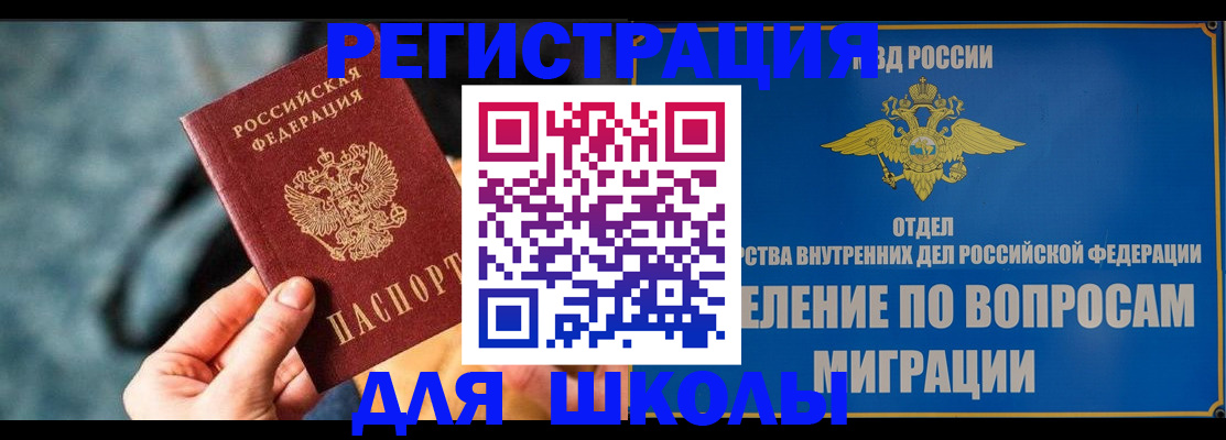 прописка ребенка в Нытве