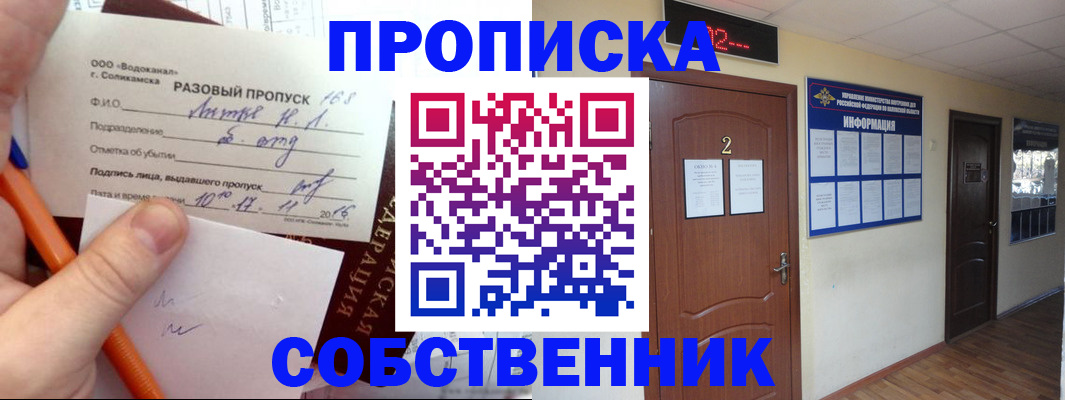 регистрация в Нытве