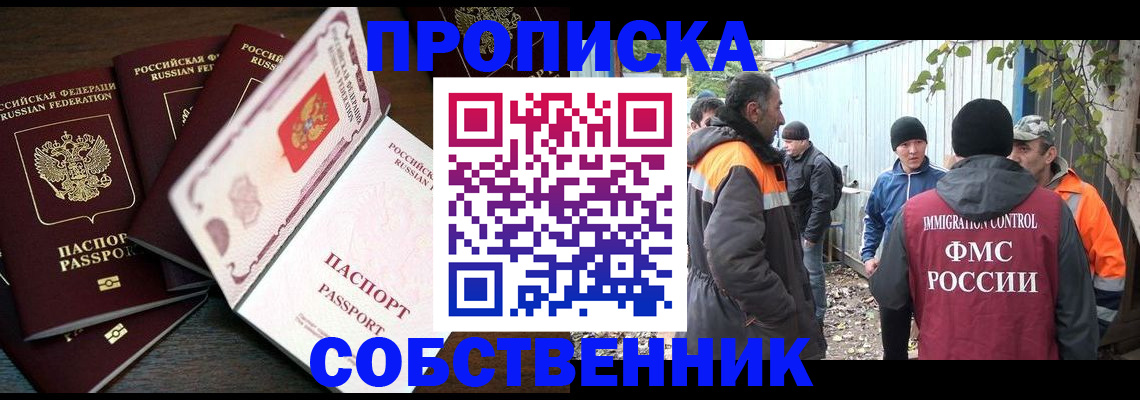 временная регистрация законно в Нытве