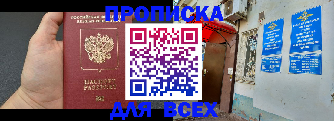 временная регистрация госуслуги в Нытве