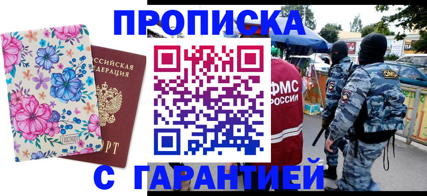 временная регистрация адрес в Нытве