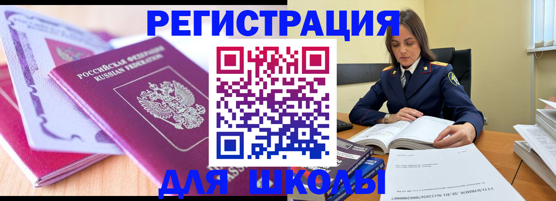 прописка 2025 в Нытве